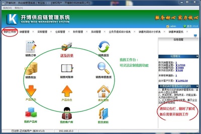 提效降本，智链未来 开博供应链管理系统助力企业打造韧性与竞争力